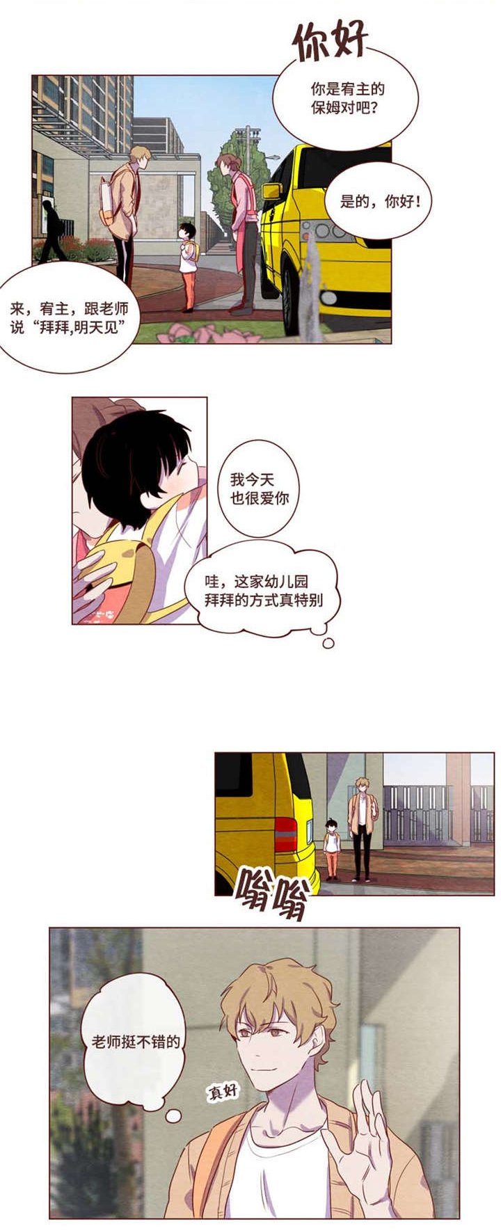 第4章：这么冷淡