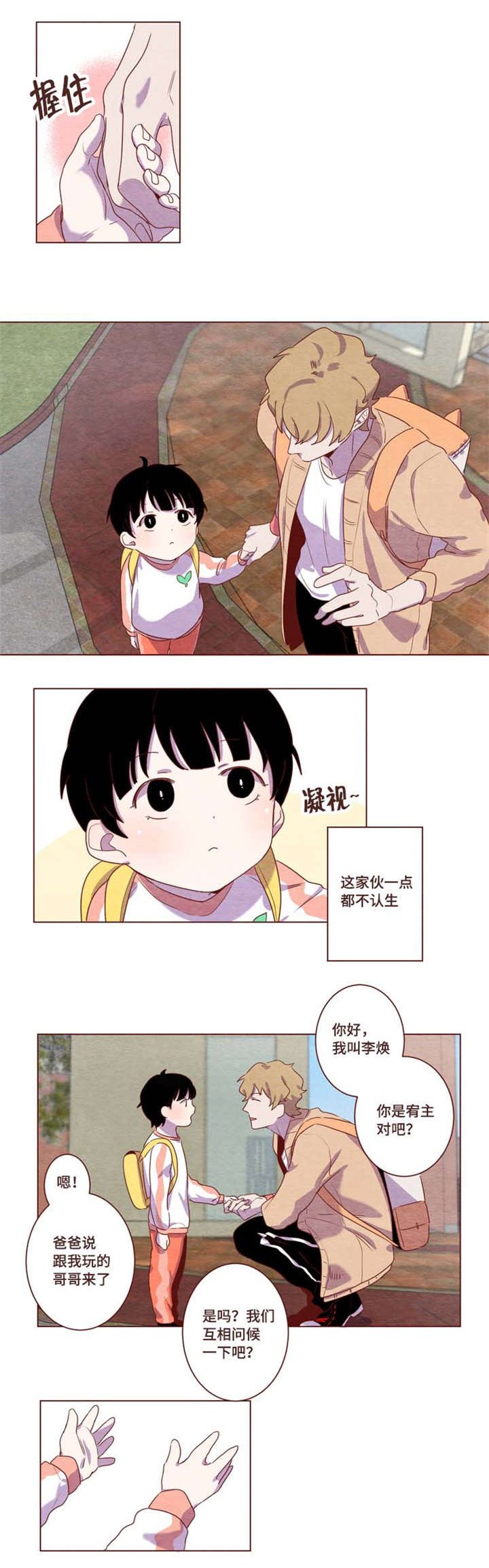第4章：这么冷淡