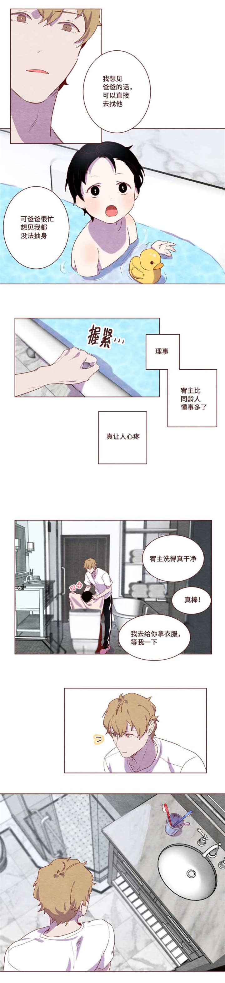 第4章：这么冷淡