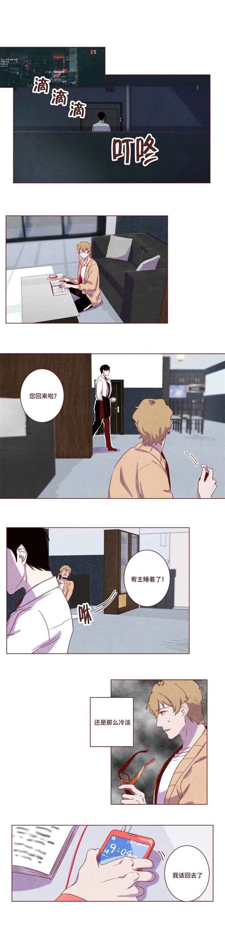 第4章：这么冷淡