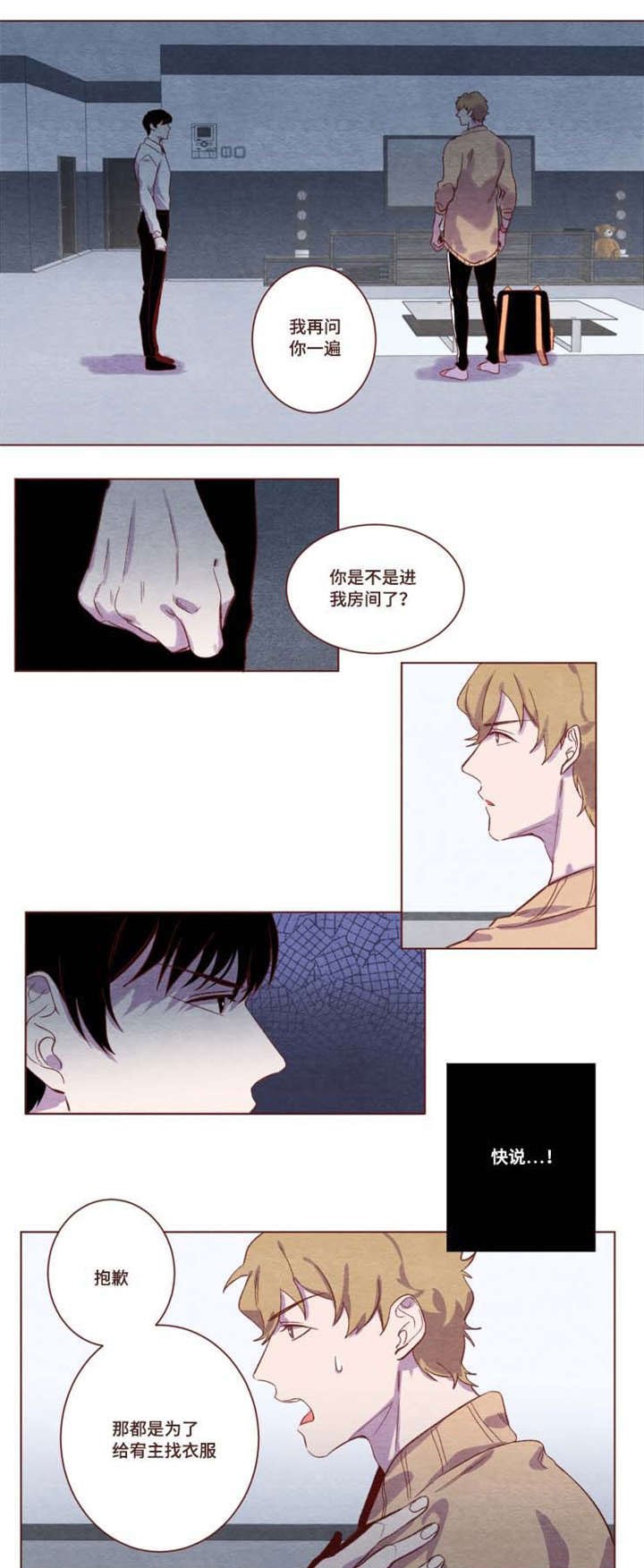 第5章：更加舒服