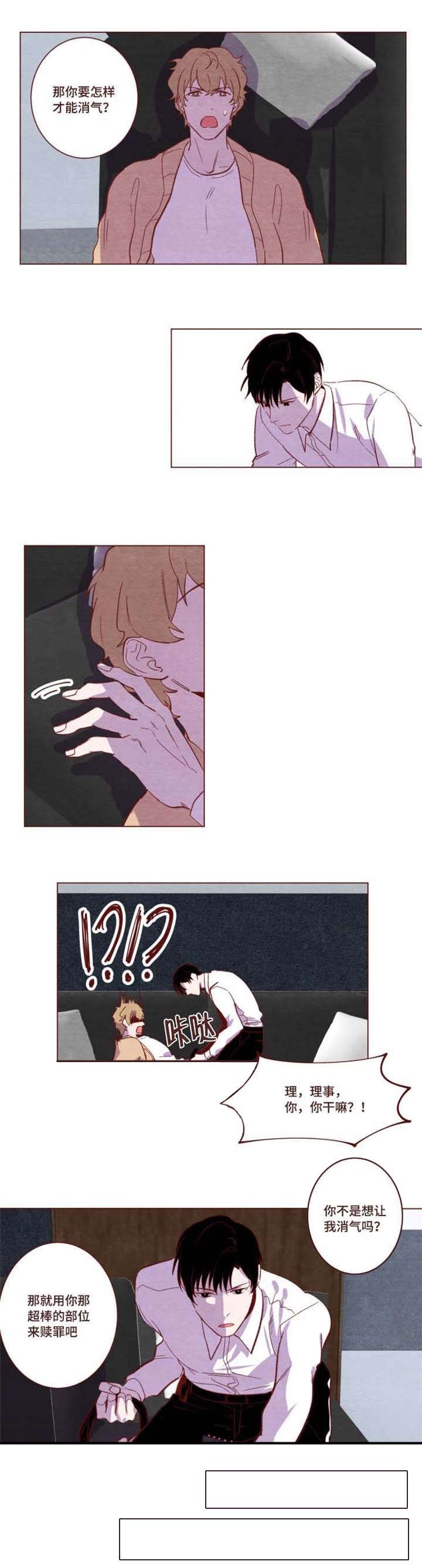 第5章：更加舒服