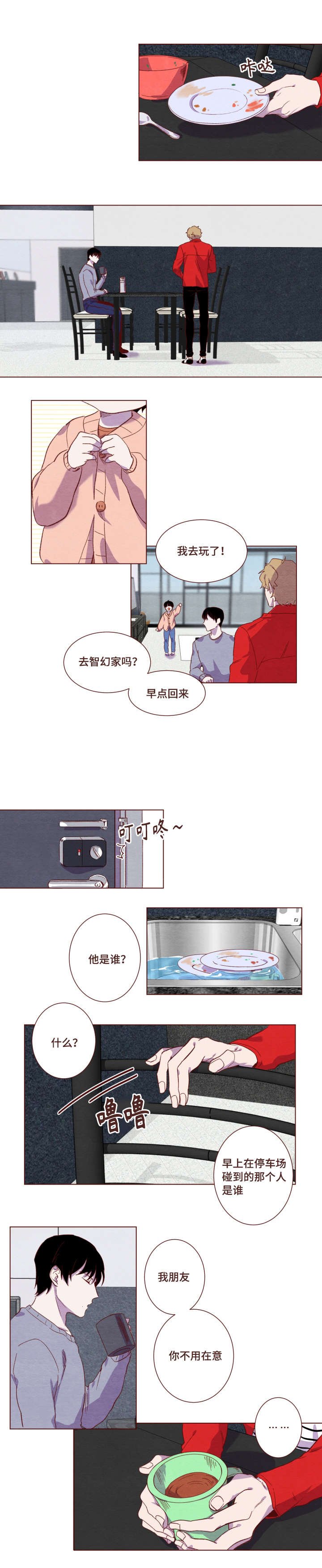 第7章：非常懂事