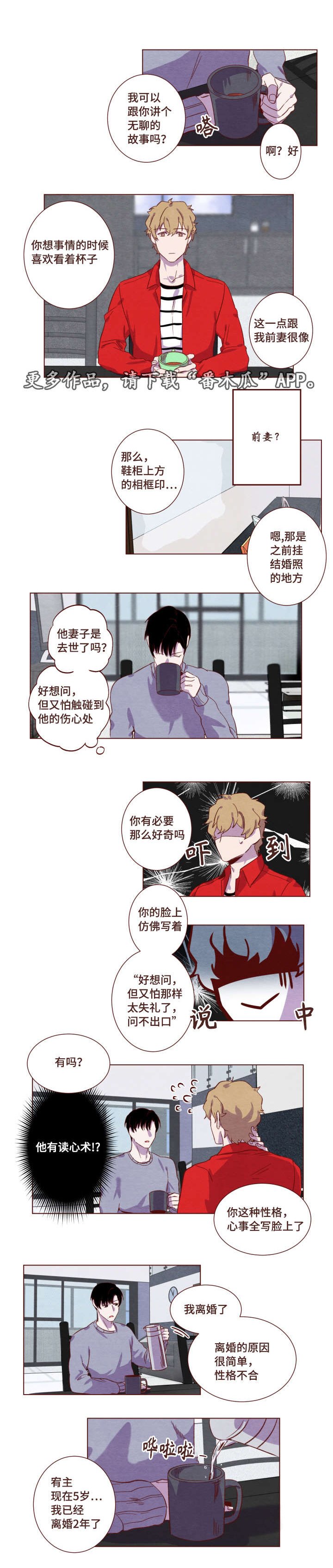第7章：非常懂事
