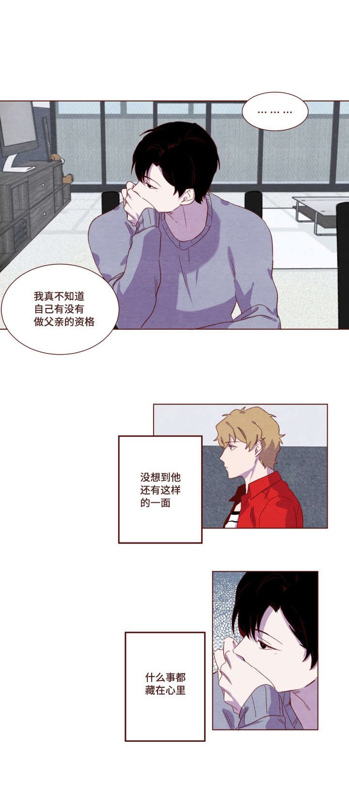 第7章：非常懂事