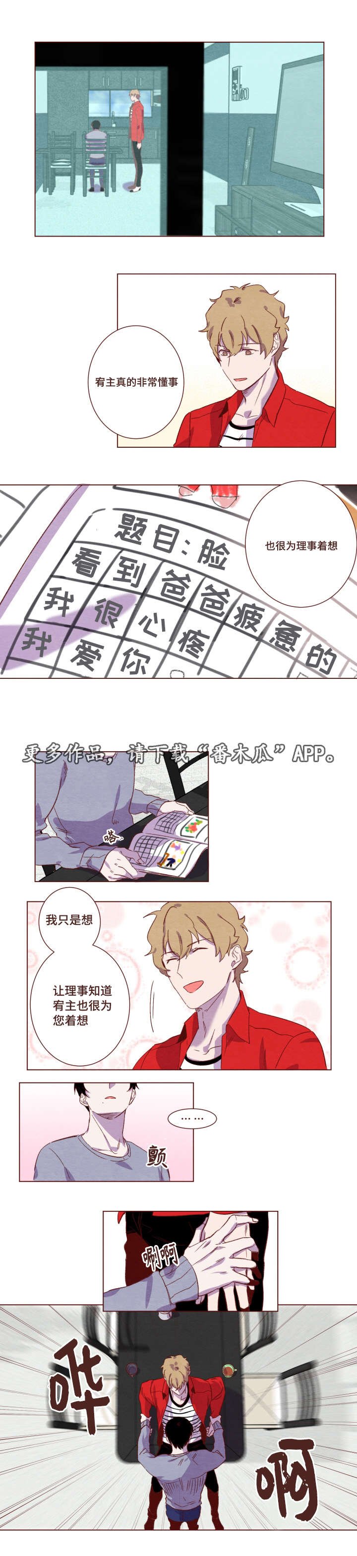 第7章：非常懂事