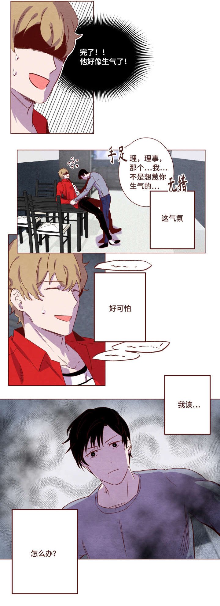 第7章：非常懂事