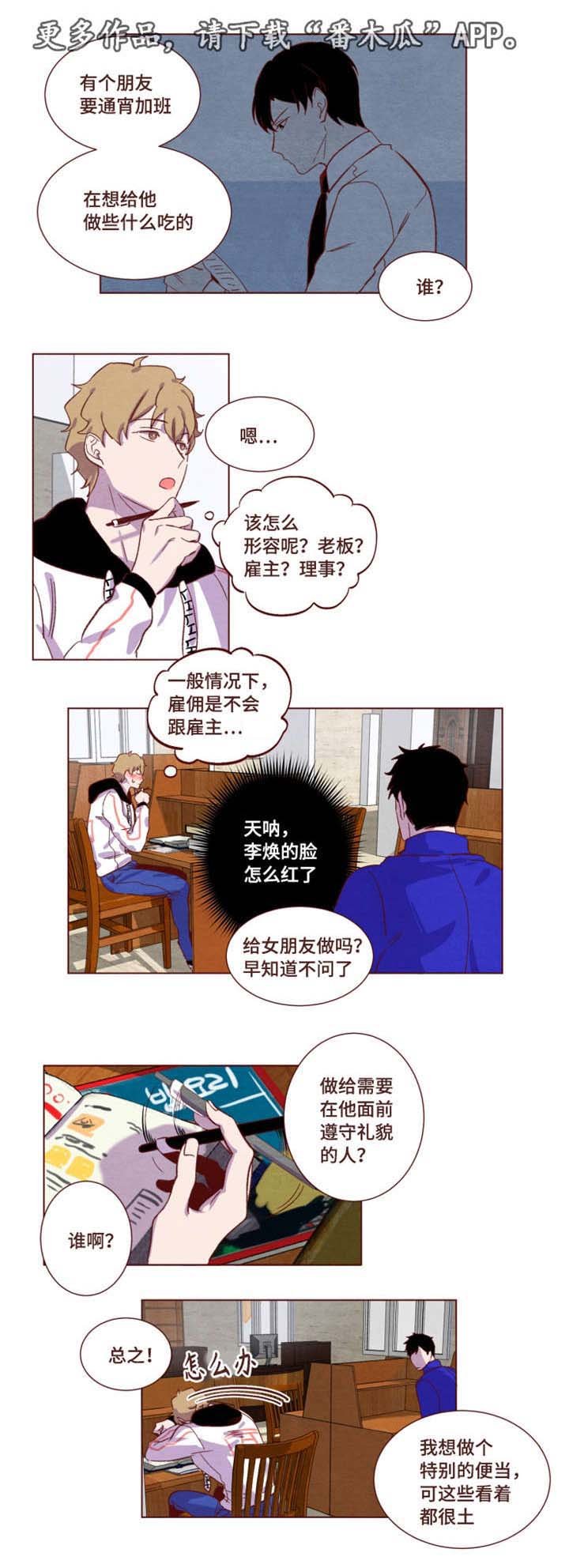 第8章：我们走吧