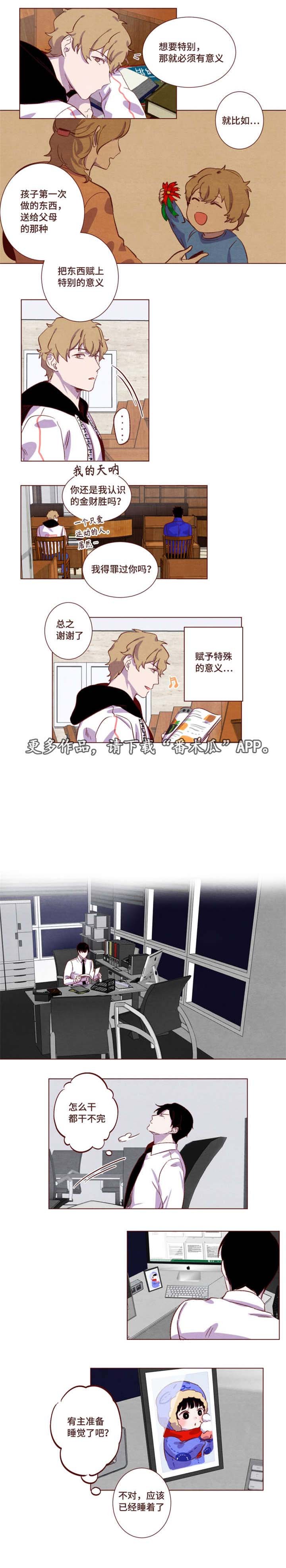 第8章：我们走吧