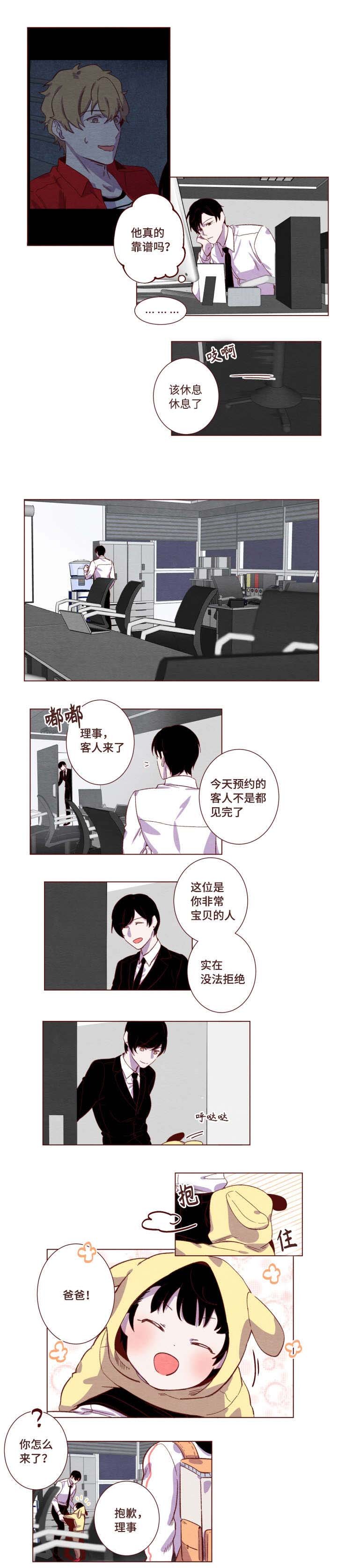 第8章：我们走吧