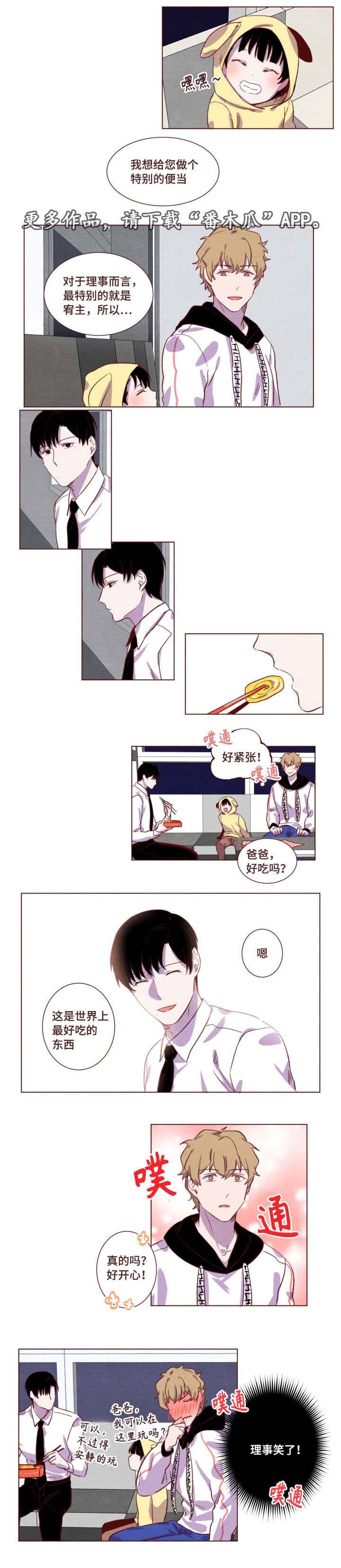 第8章：我们走吧