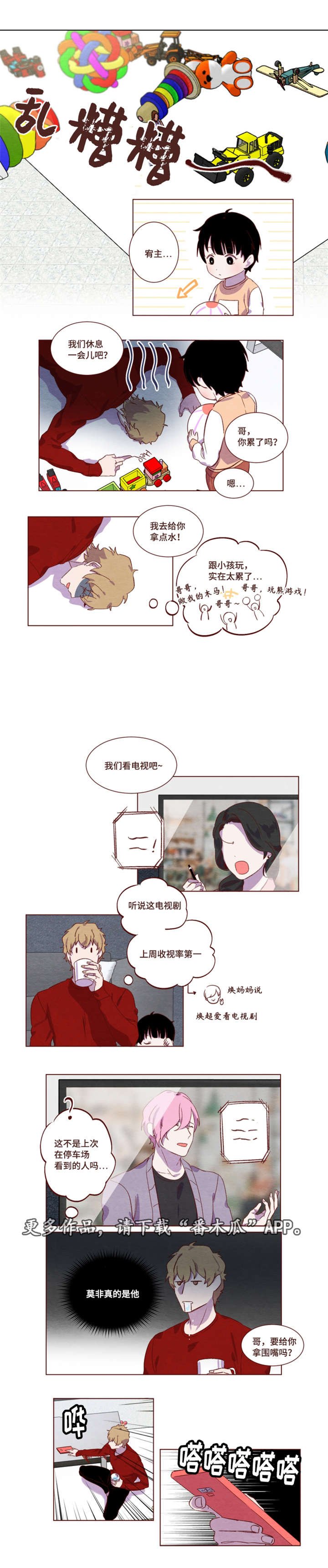 第9章：他的房间