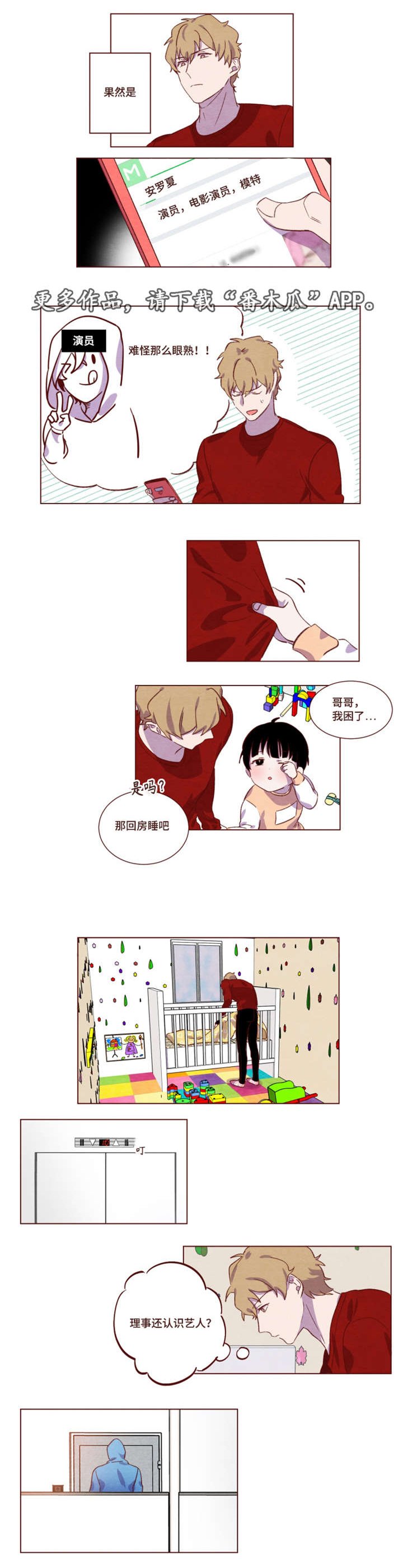 第9章：他的房间