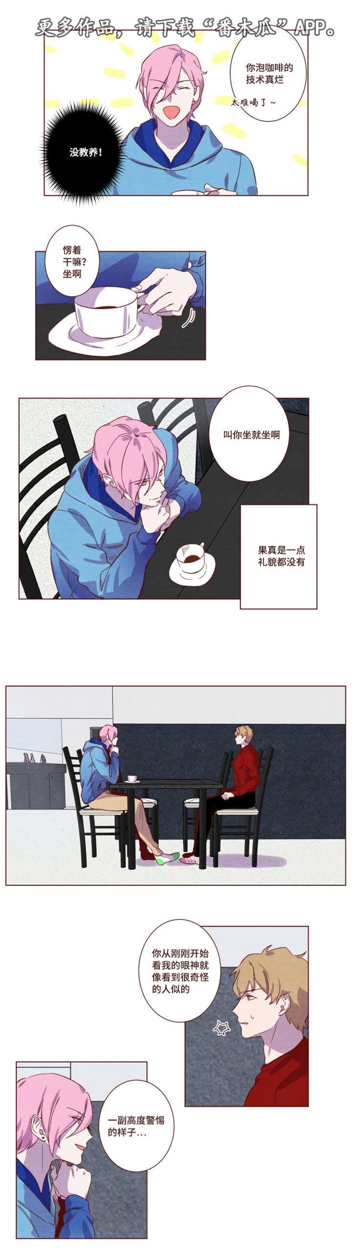 第9章：他的房间