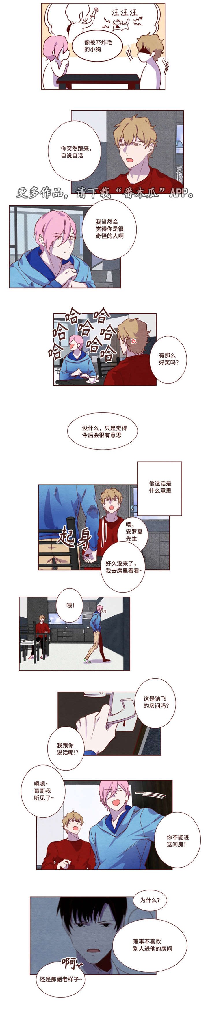 第9章：他的房间