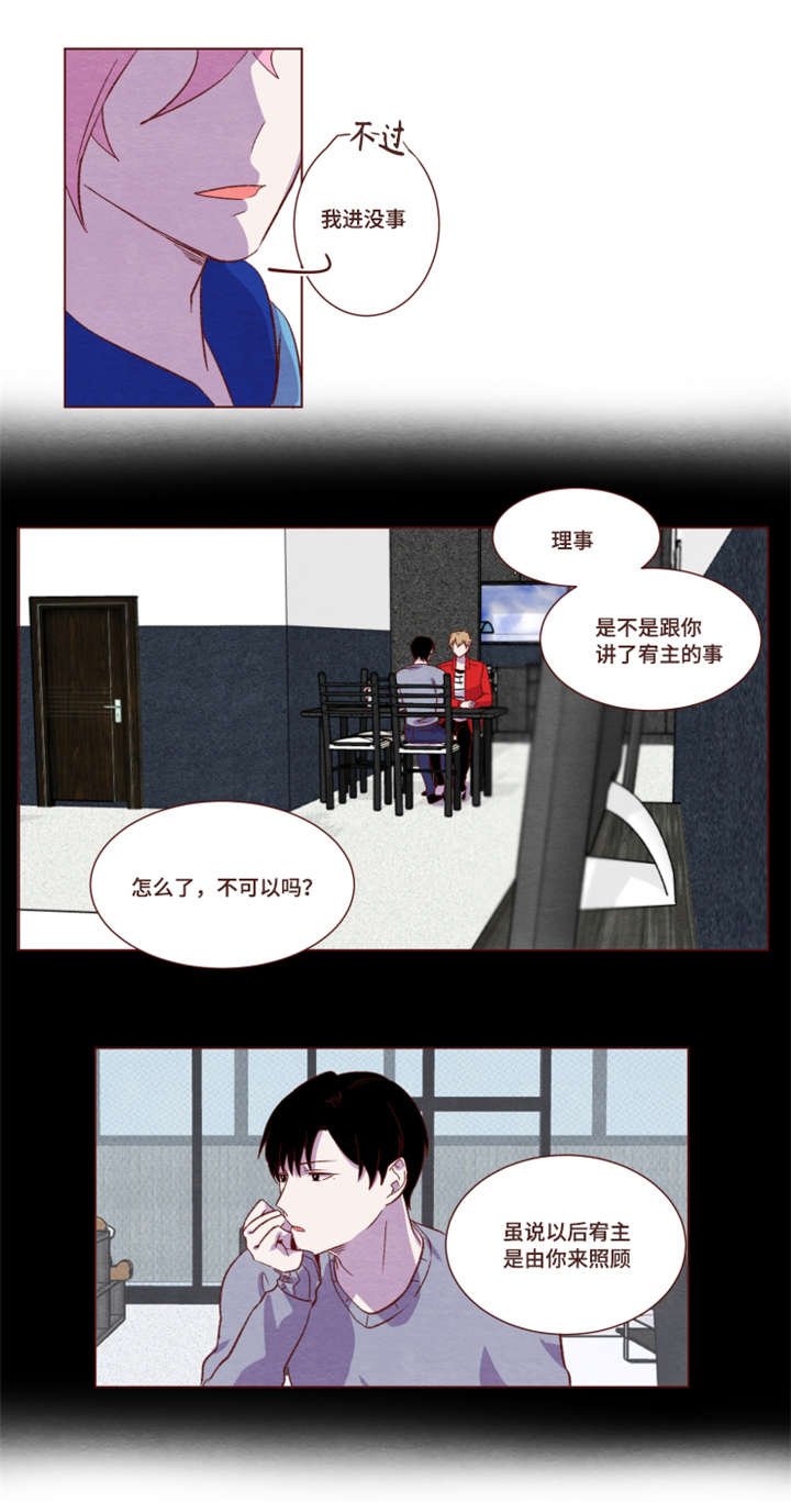第9章：他的房间