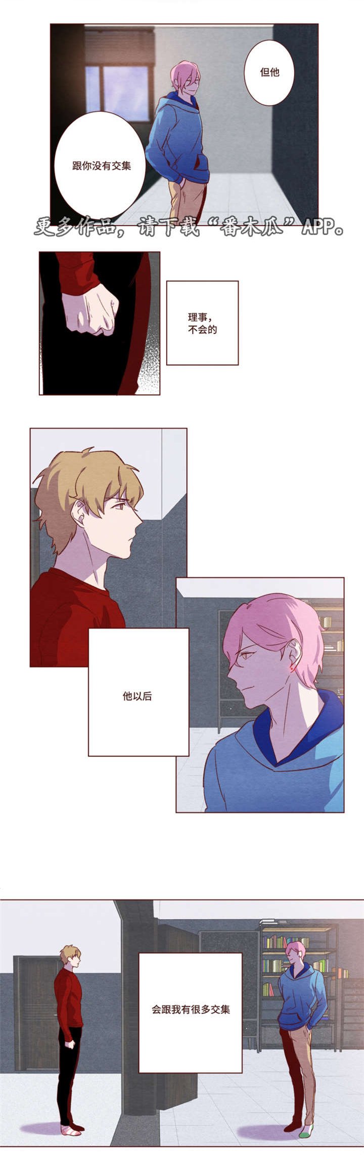 第9章：他的房间