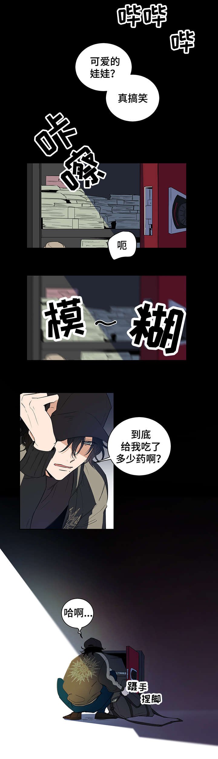 第1章：陷阱