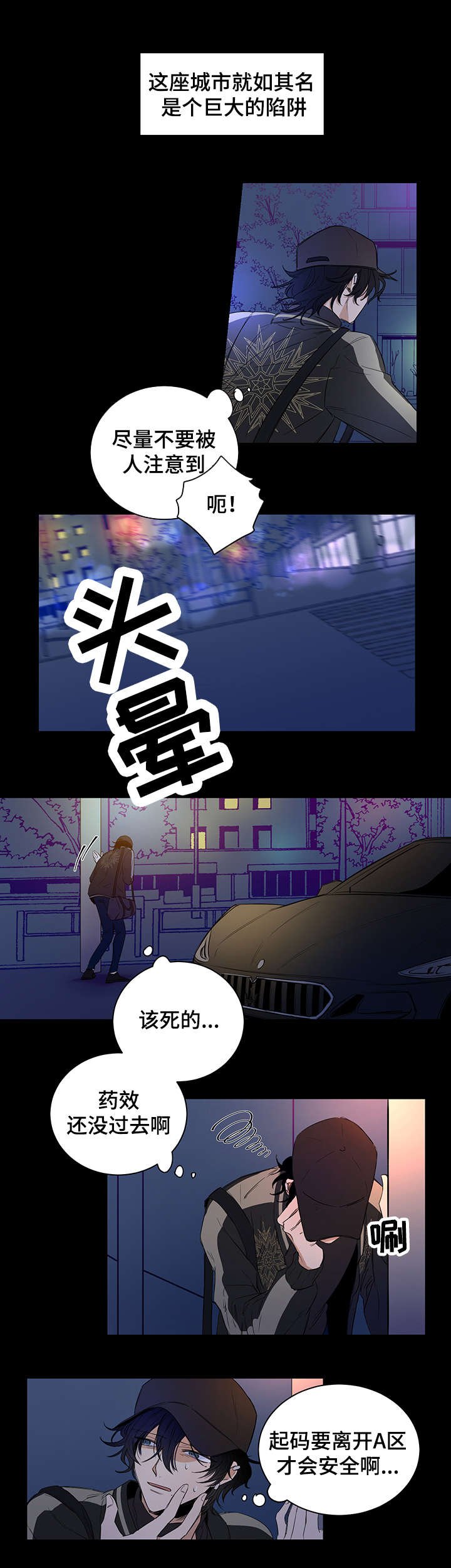 第1章：陷阱