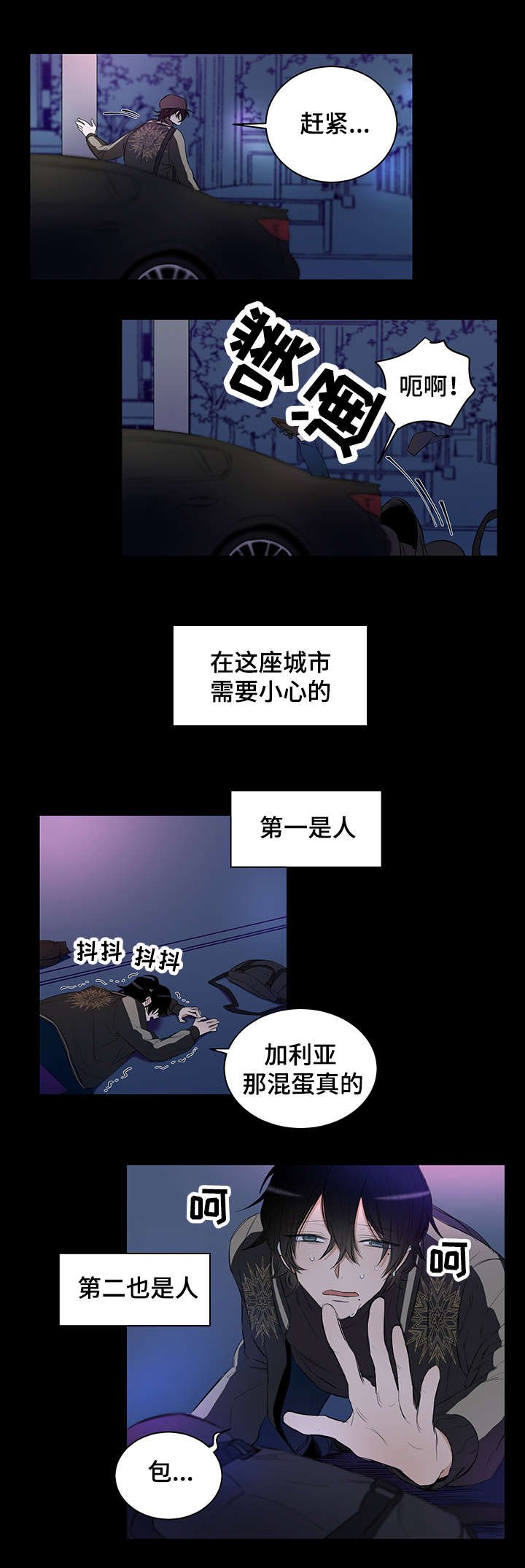 第1章：陷阱