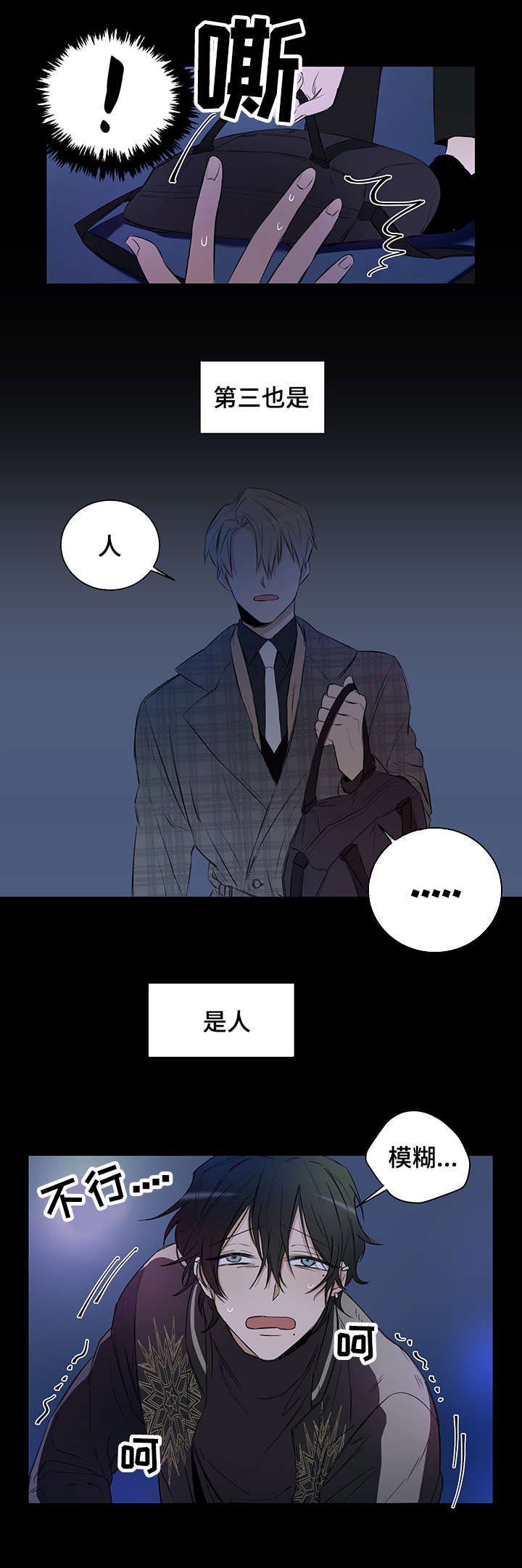 第1章：陷阱