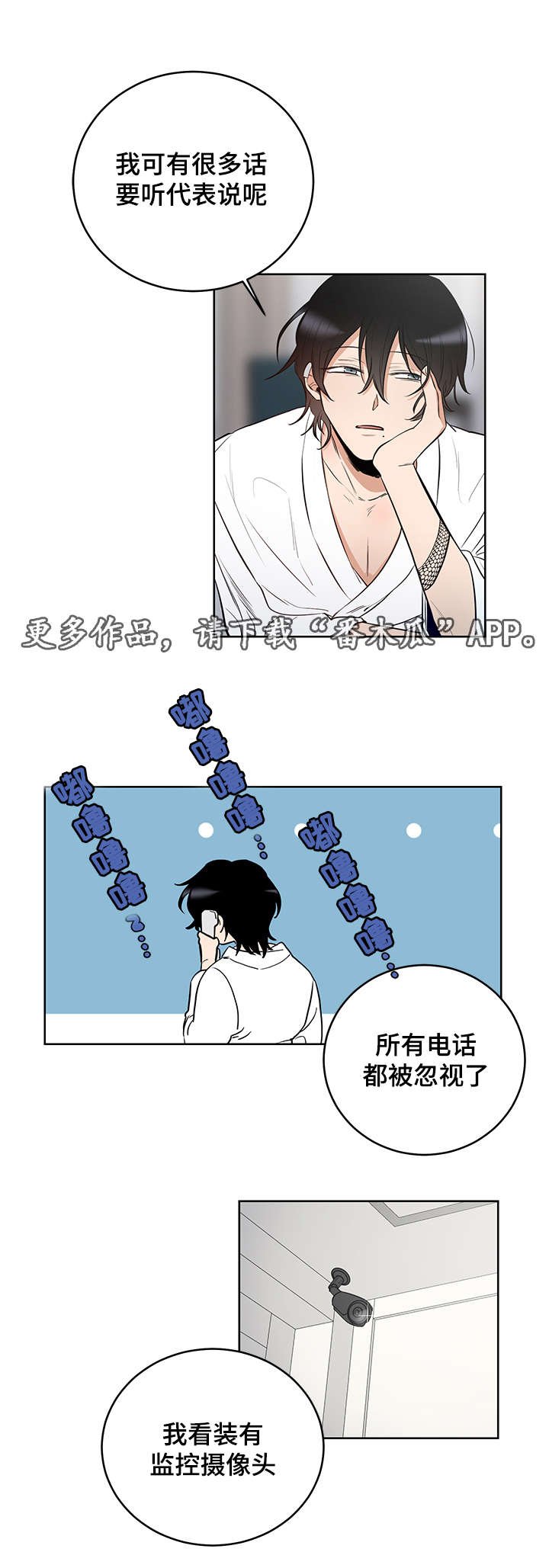 第10章：你们没有什么区别