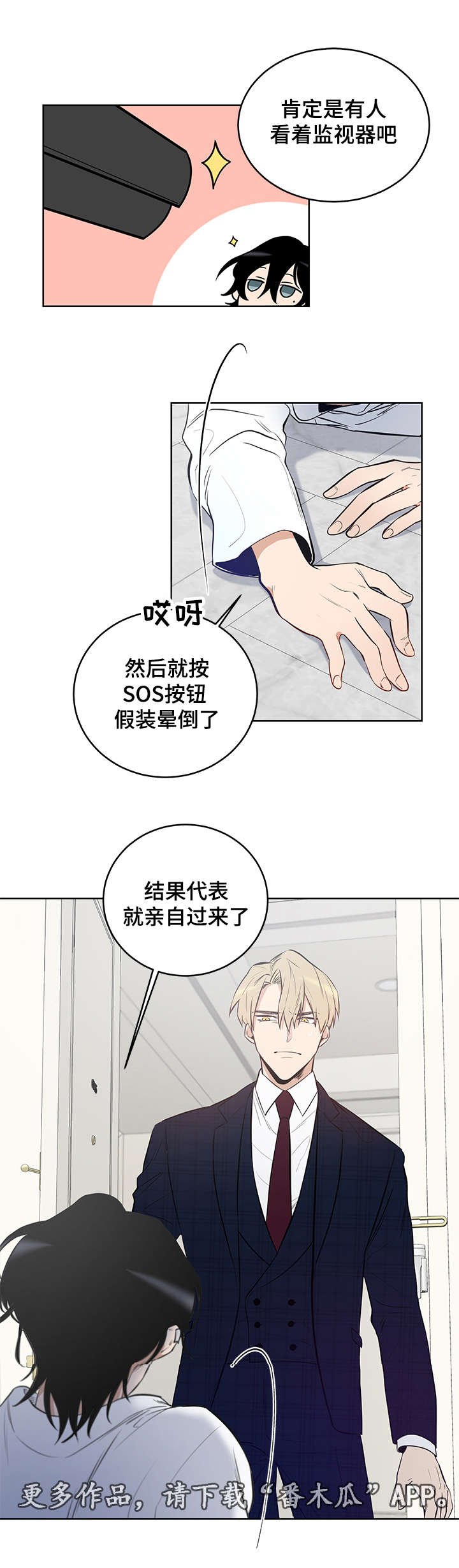 第10章：你们没有什么区别