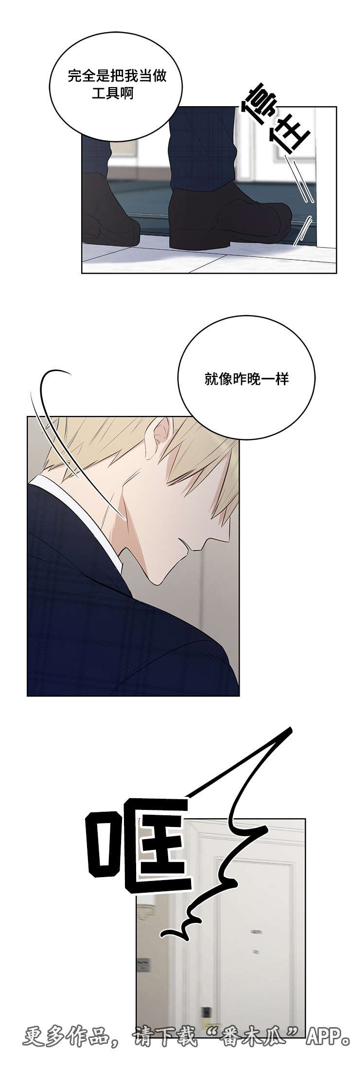 第10章：你们没有什么区别