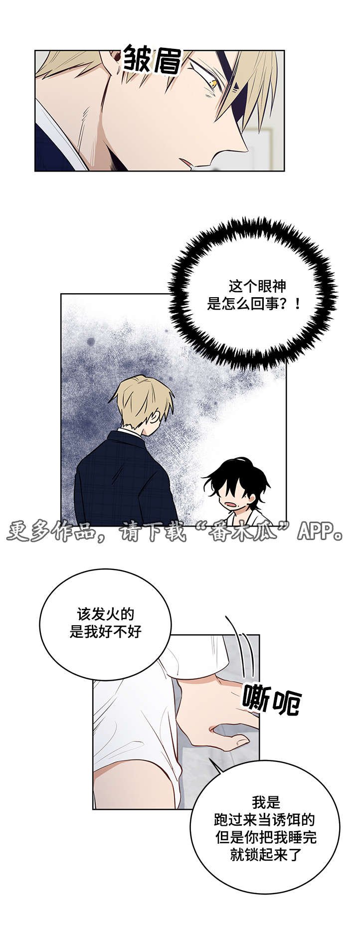 第10章：你们没有什么区别