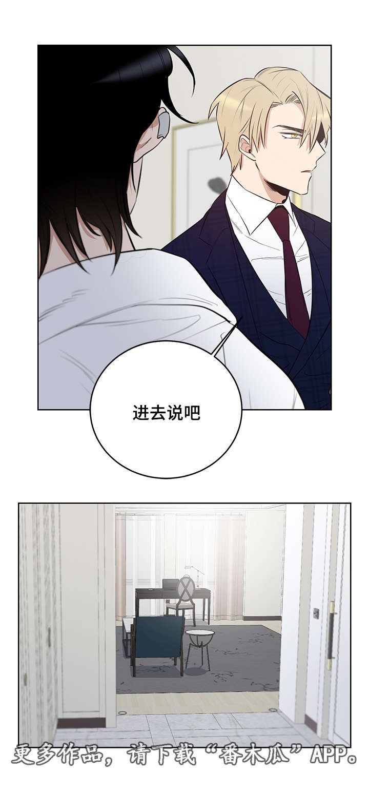 第10章：你们没有什么区别