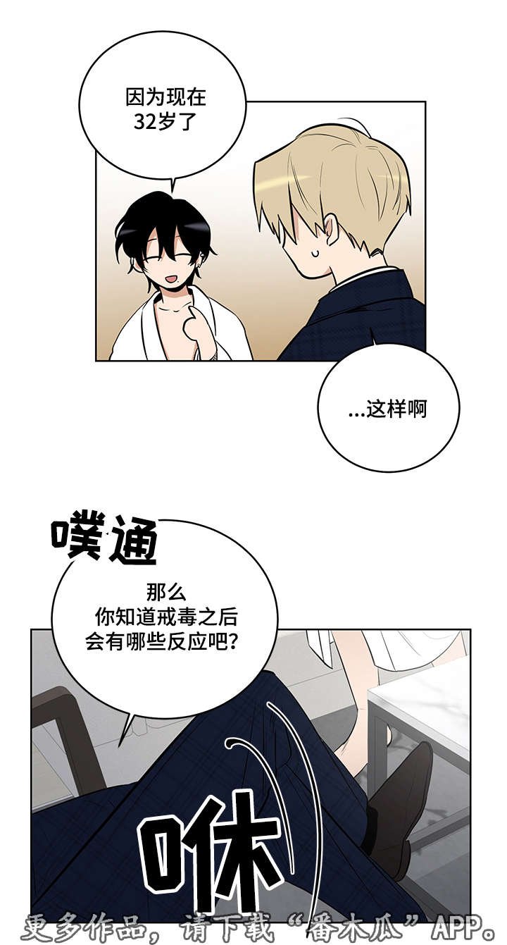 第11章：不要拿我做比较