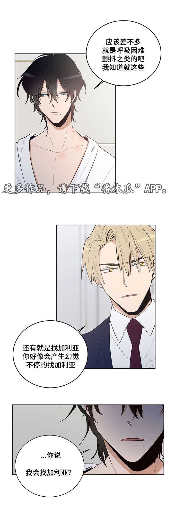 第11章：不要拿我做比较