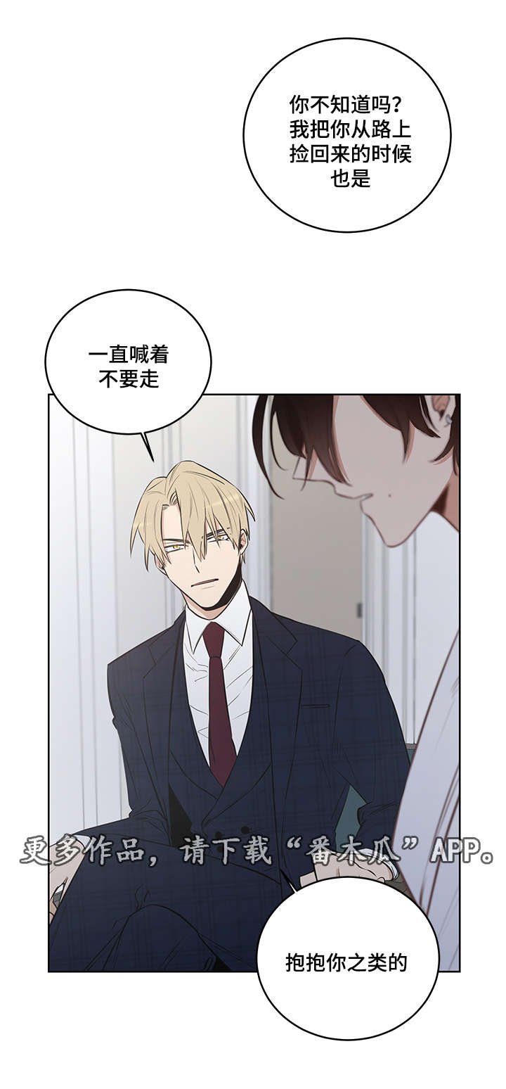 第11章：不要拿我做比较