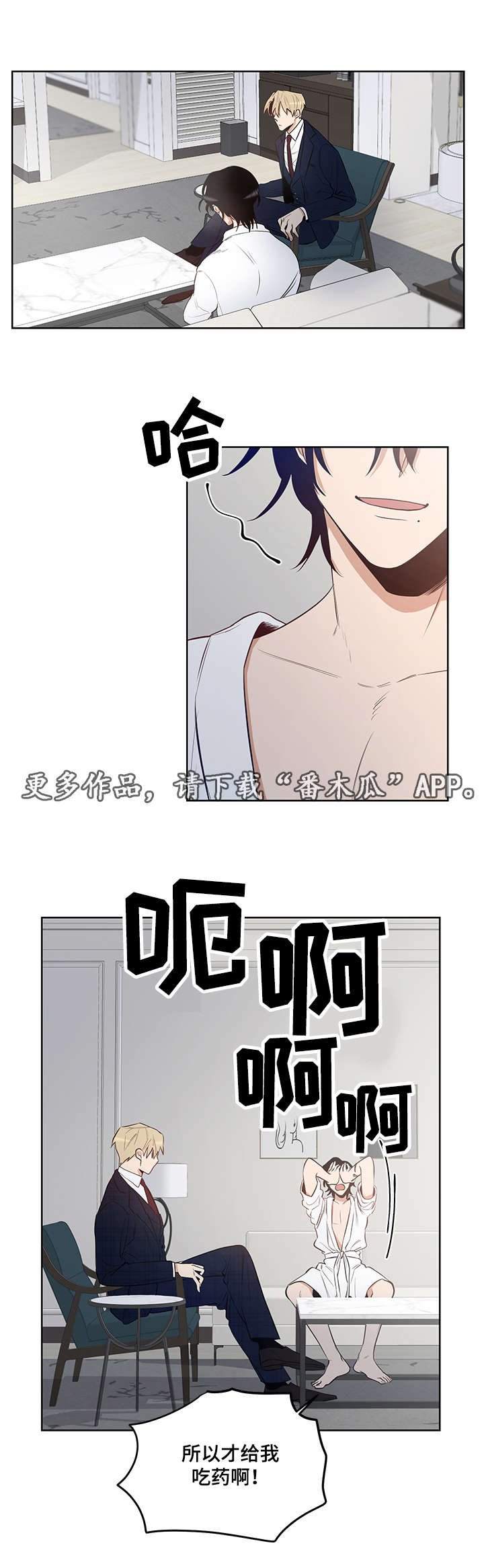 第11章：不要拿我做比较