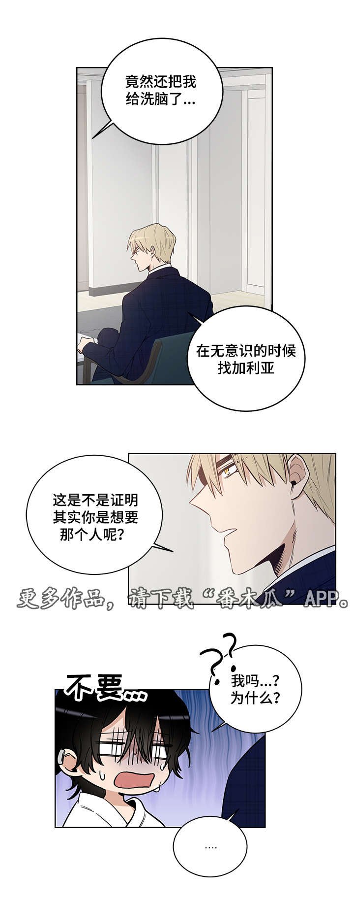 第11章：不要拿我做比较