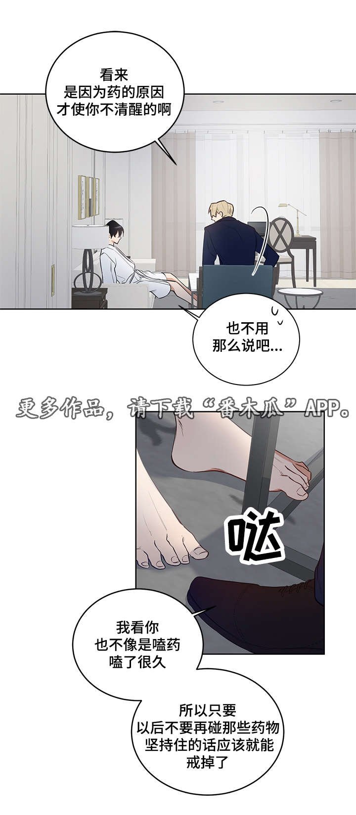 第11章：不要拿我做比较
