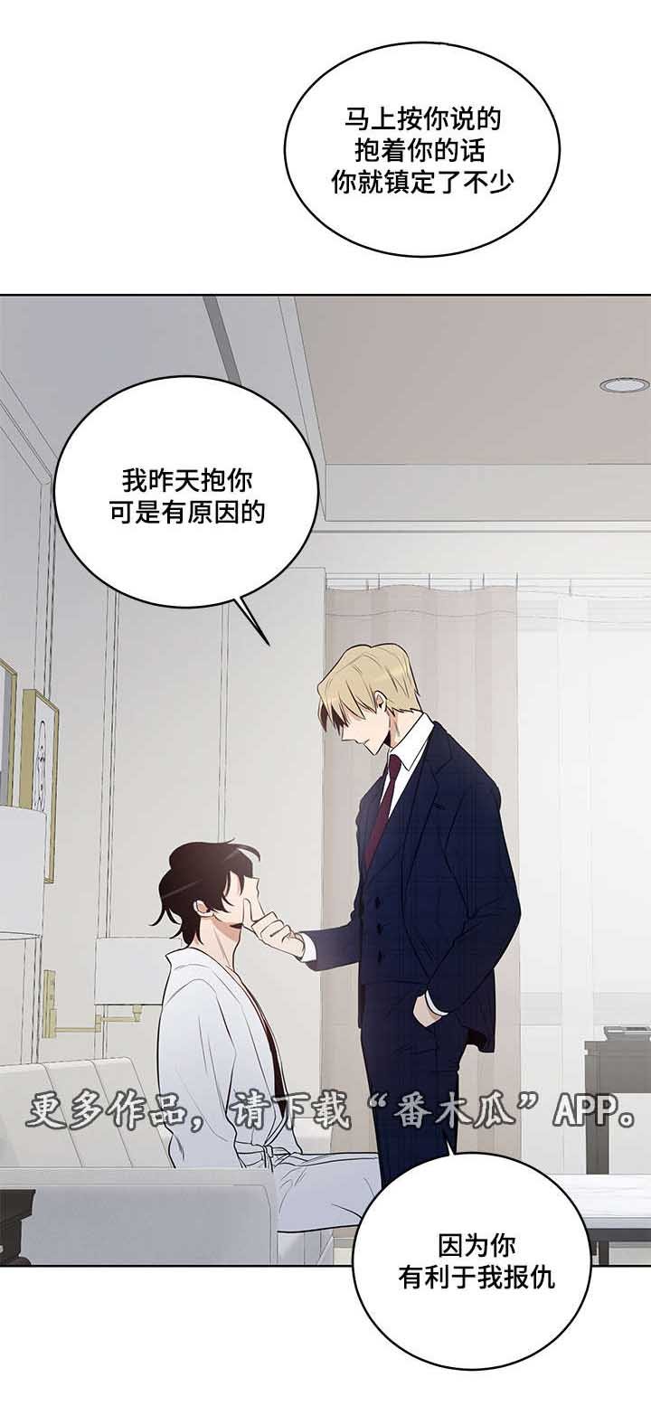 第11章：不要拿我做比较