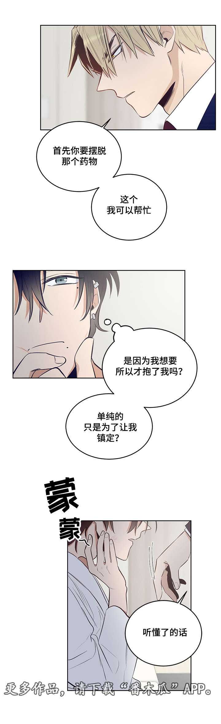 第11章：不要拿我做比较