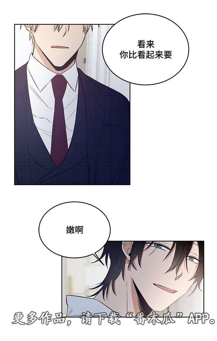 第11章：不要拿我做比较