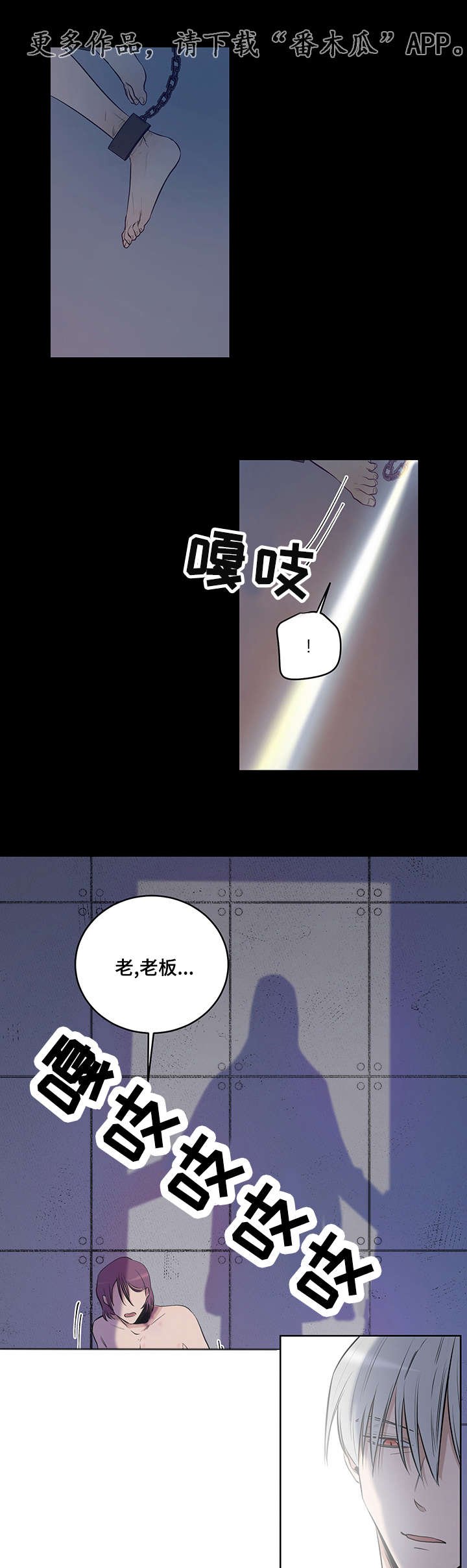 第12章：我可是会逃跑的