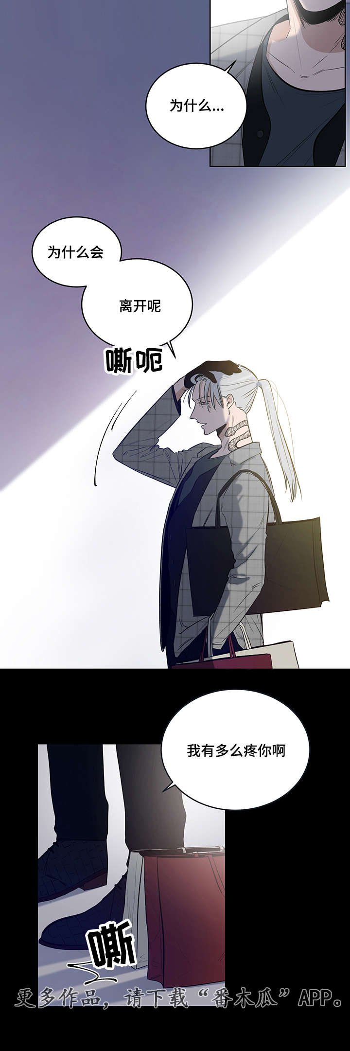 第12章：我可是会逃跑的