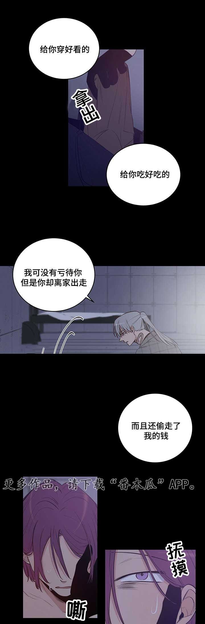 第12章：我可是会逃跑的