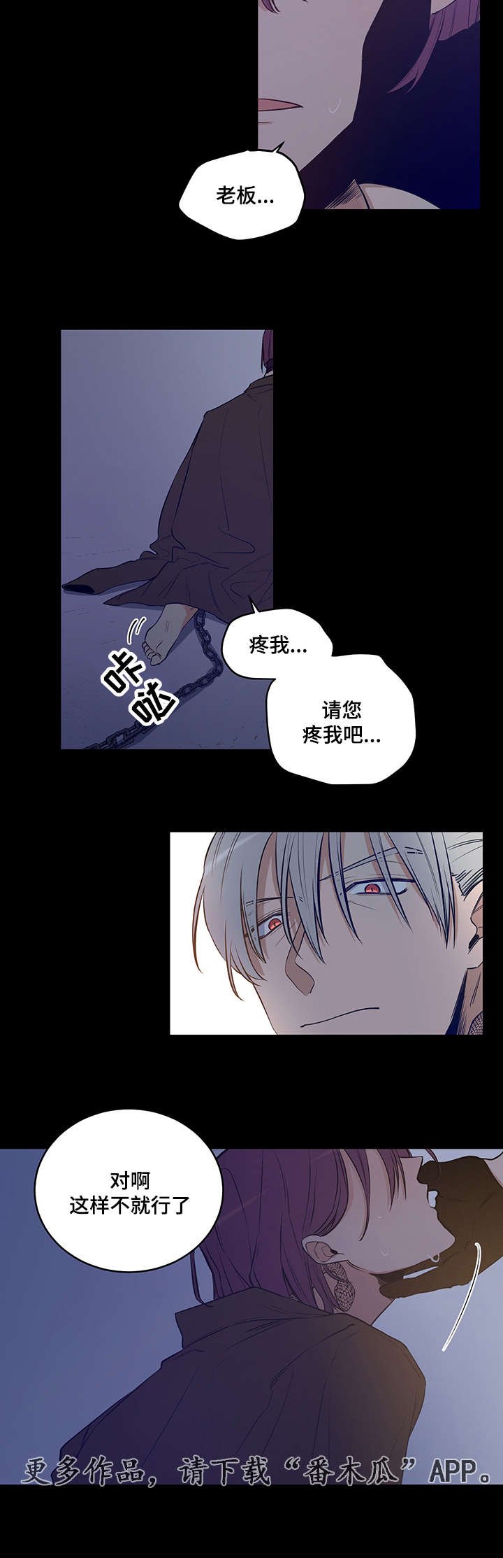 第12章：我可是会逃跑的