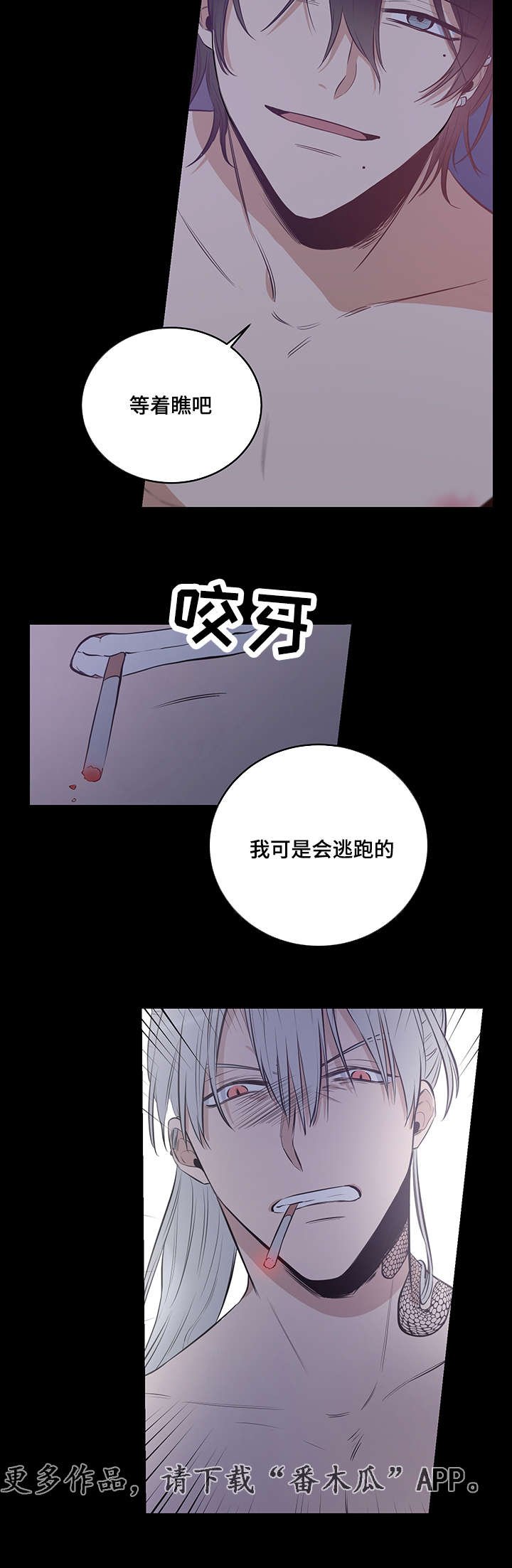 第12章：我可是会逃跑的