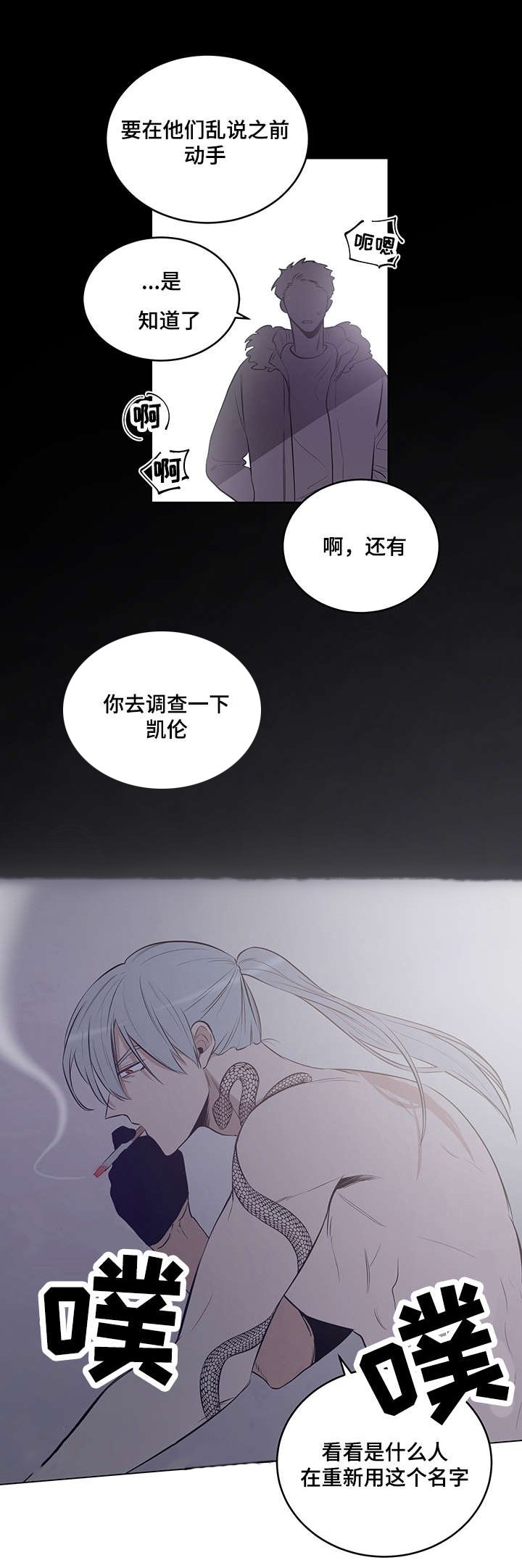 第12章：我可是会逃跑的