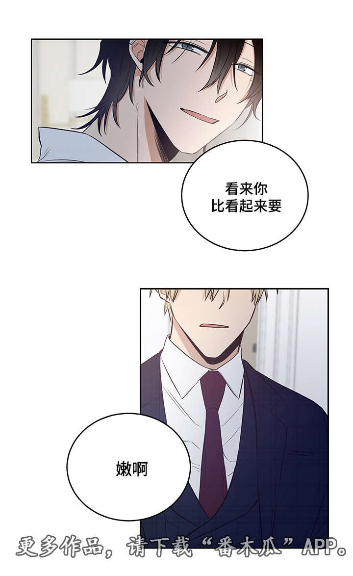 第13章：让我成为你的情人