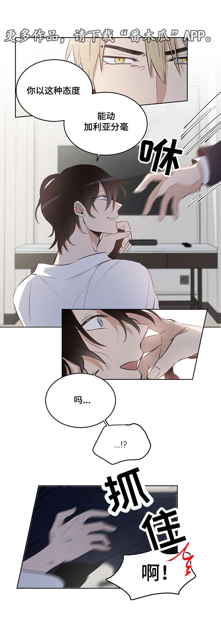 第13章：让我成为你的情人