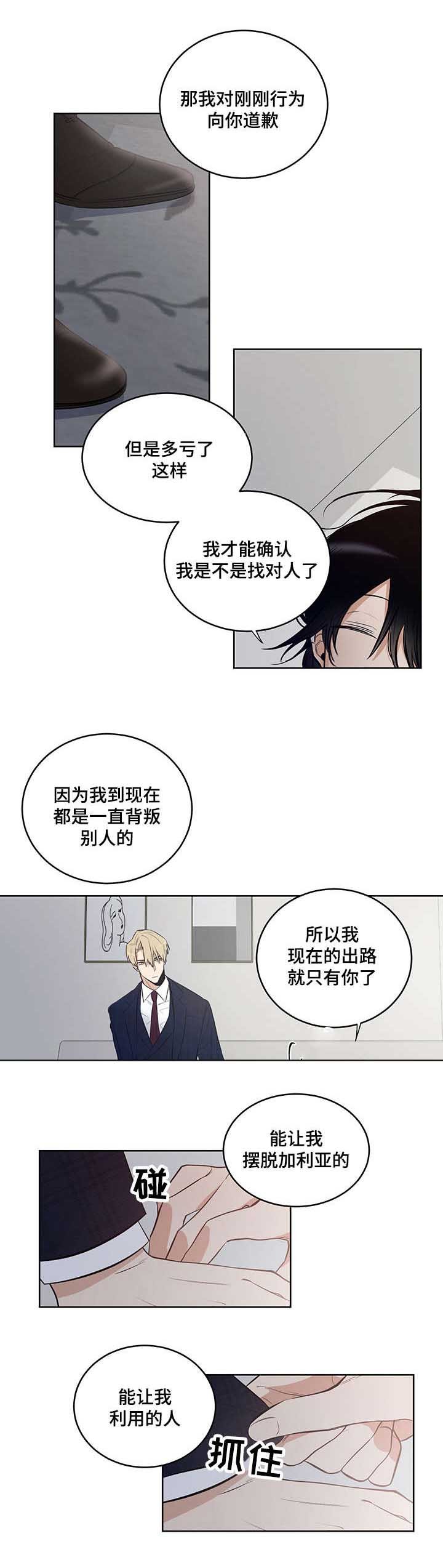 第13章：让我成为你的情人