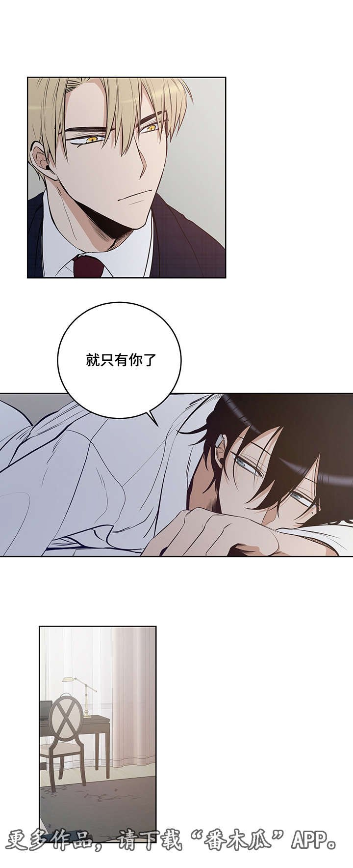 第13章：让我成为你的情人