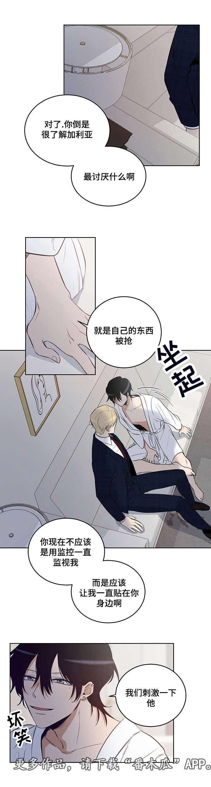 第13章：让我成为你的情人